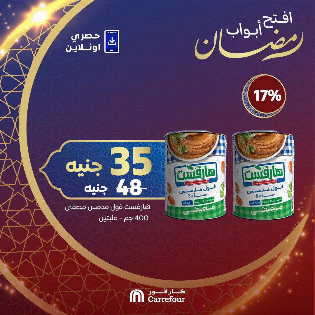 carrefour offers from 9mar to 9mar 2025 عروض كارفور من 9 مارس حتى 9 مارس 2025 صفحة رقم 1